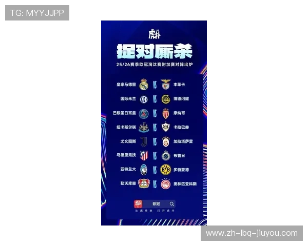 欧冠4月19日皇马比赛赛程预告与分析
